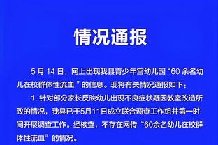 詹姆斯湖人生涯第108次砍30+ 超乔治-麦肯升至队史第五